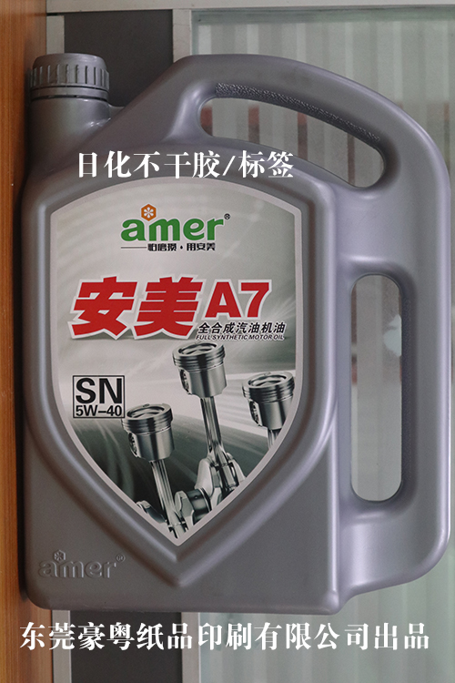 不干膠標簽 不干膠標簽
