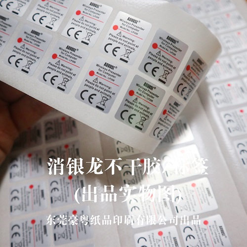 不干膠標(biāo)簽 不干膠標(biāo)簽